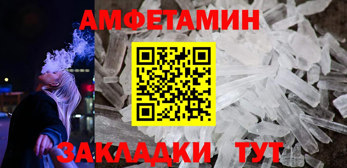 Amphetamine  Вход с VPN  Амфетамин  АМФЕТАМИН Розовый  Нефтеюганск 