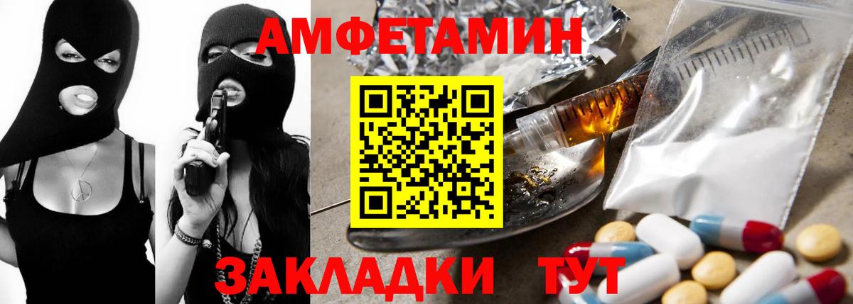 АМФЕТАМИН VHQ Нефтеюганск
