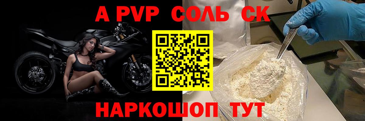 A PVP Соль  Alfa_PVP  Нефтеюганск  Вход с VPN  А ПВП СК КРИС  A-PVP кристаллы 