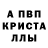 Alpha-PVP кристаллы HappyMoonMonkey