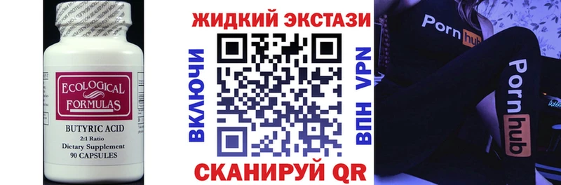 мориарти клад  Нефтеюганск  Бутират жидкий экстази  мега ссылка 