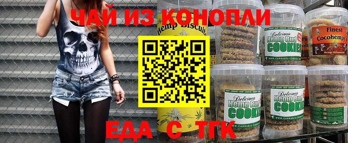 Cannafood марихуана Нефтеюганск