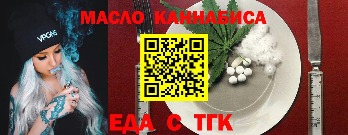 Печенье с ТГК марихуана  Вход с VPN  Нефтеюганск 