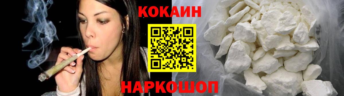 Cocaine  Cocaine Перу  COCAIN Эквадор  Вход с VPN  Нефтеюганск 