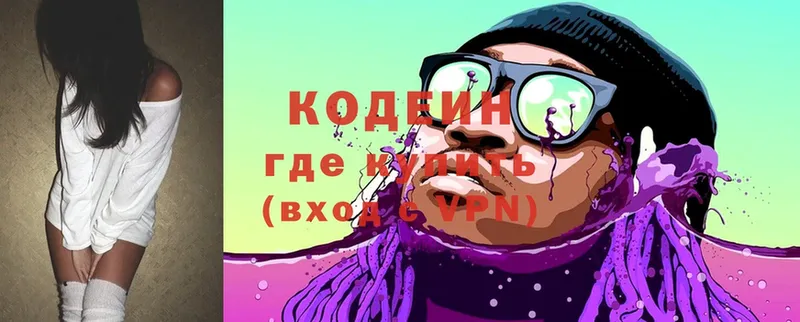 Codein Purple Drank  где купить наркоту  Нефтеюганск 