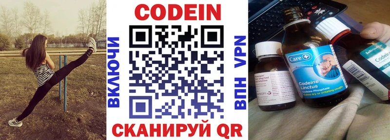 Кодеиновый сироп Lean Purple Drank  Нефтеюганск 