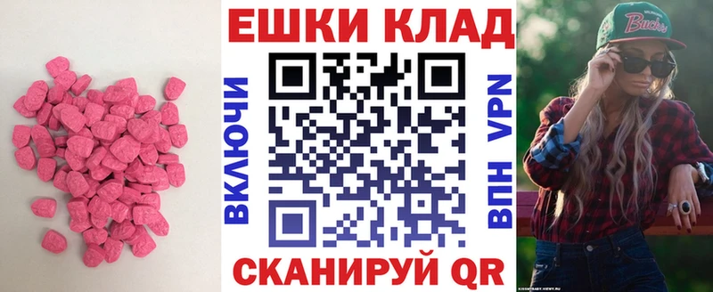 Ecstasy XTC  Нефтеюганск 