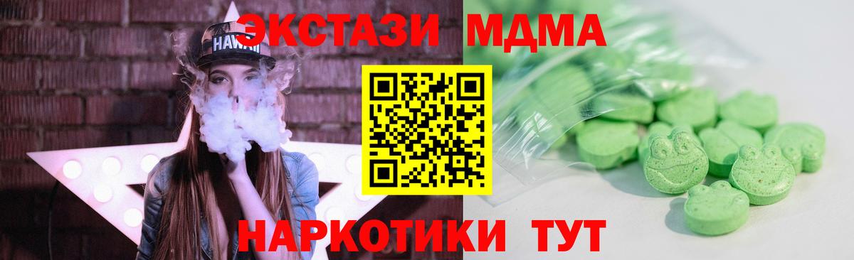 Экстази MDMA  Вход с VPN  Экстази ешки  ЭКСТАЗИ  Нефтеюганск 