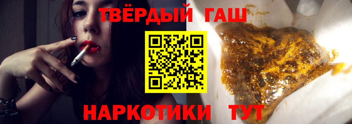 ГАШ гашик  ГАШИШ  Нефтеюганск  Вход с VPN  Гашиш 40% ТГК 