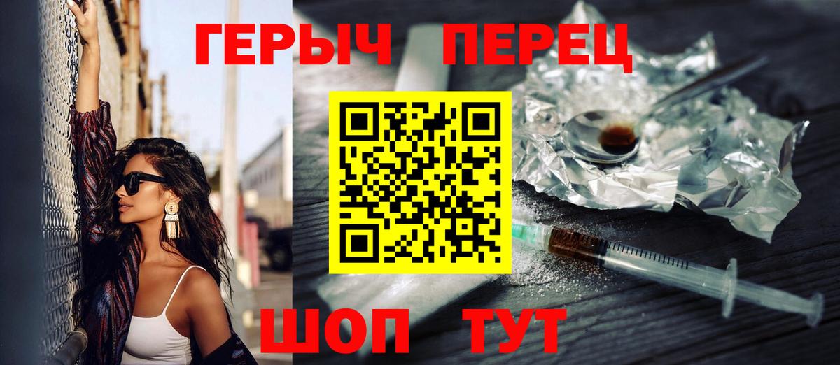Нефтеюганск  ГЕРОИН Heroin  Вход с VPN 