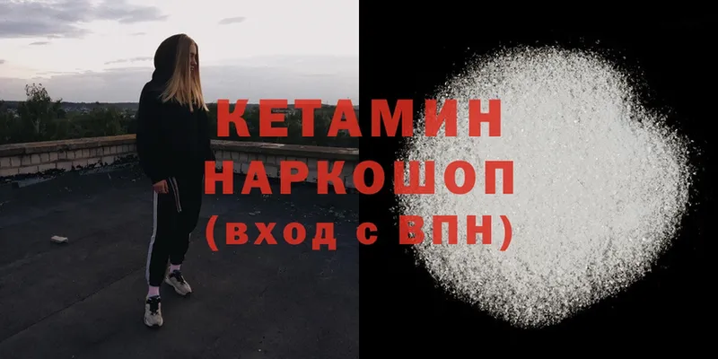 даркнет сайт  Нефтеюганск  Кетамин ketamine 