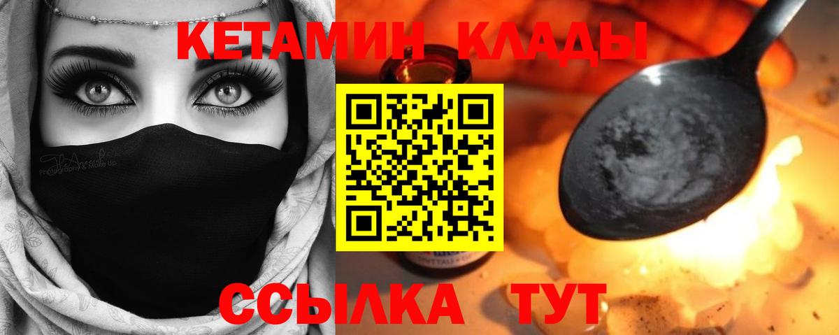 Нефтеюганск  КЕТАМИН ketamine  Вход с VPN  Кетамин VHQ 