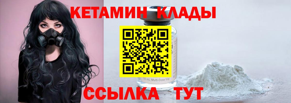 КЕТАМИН VHQ Нефтеюганск