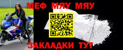 меф VHQ Абакан