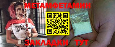 первитин Абинск