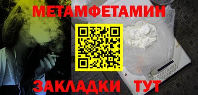 первитин Абинск