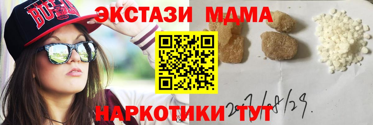 МДМА Molly  Вход с VPN  Нефтеюганск  MDMA VHQ 