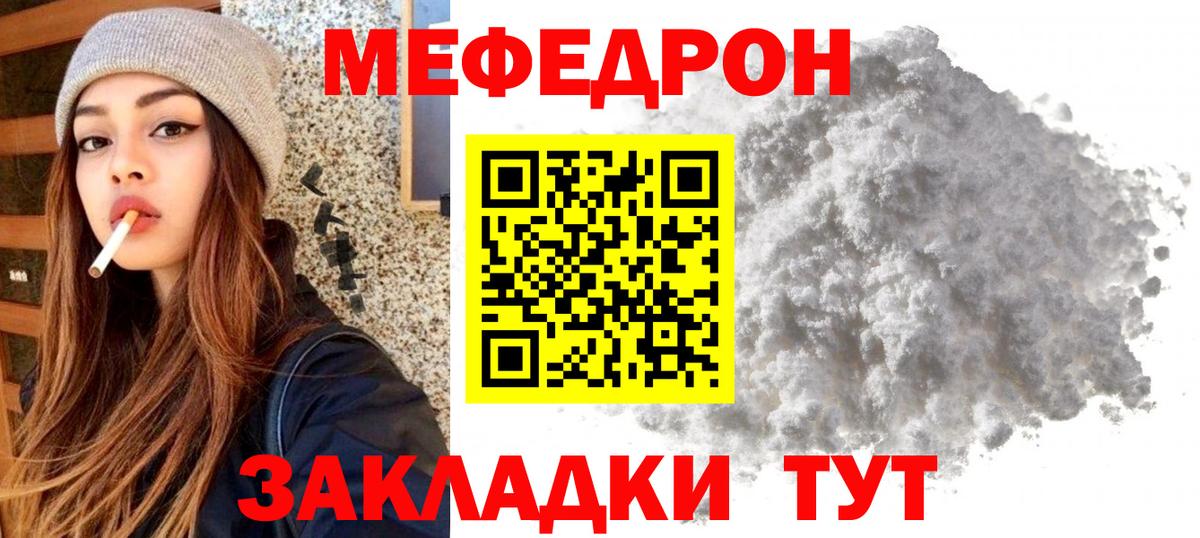 MEGA как зайти  Мефедрон  Меф VHQ  Мефедрон  МЕФ mephedrone  Вход с VPN  Нефтеюганск 