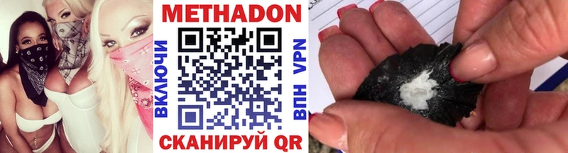 МЕТАДОН methadone  Нефтеюганск 