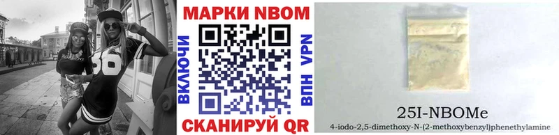 Марки N-bome 1,5мг  Нефтеюганск 