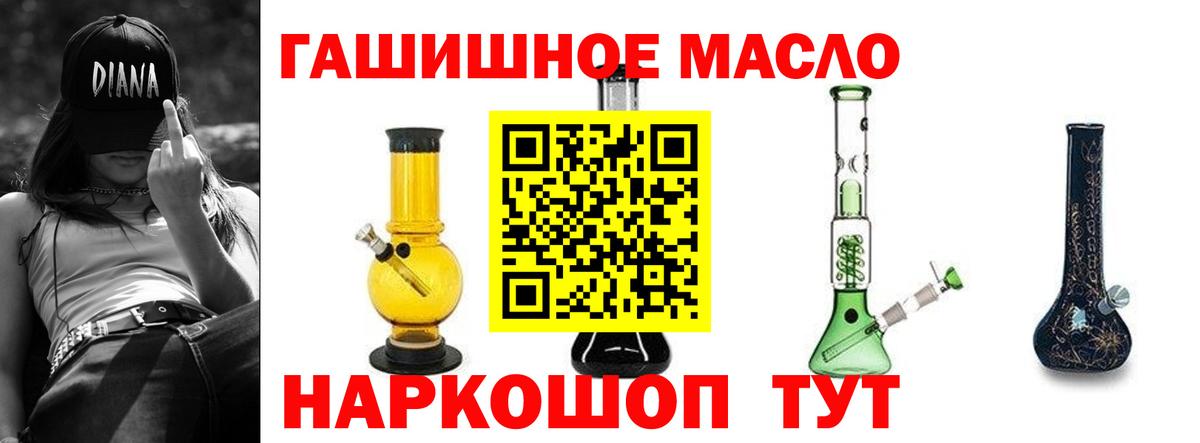 Дистиллят ТГК концентрат  Вход с VPN  Нефтеюганск  где купить   ТГК гашишное масло 